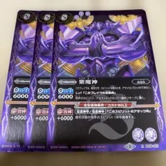 6815バトルスピリッツ 紫の世界/紫の悪魔神 リバイバル 1枚 - メルカリ