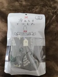 冷えとりくつした シルク混＆ウール混 二重構造 グレー