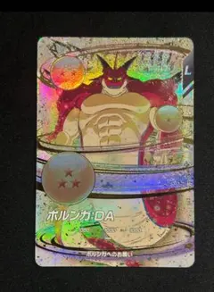 ポルンガ:DA ex4-006