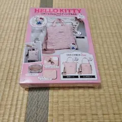 HELLO KITTYリボンな 3wayキルティングバッグ～Book～