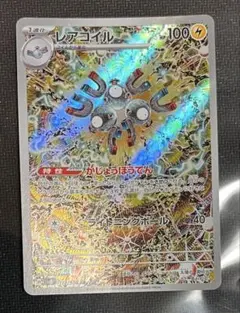 レアコイル AR SV8 超電ブレイカー 112/106