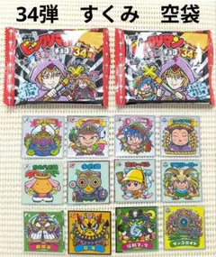 【全３３種】ビックリマン３４弾コンプリート 2025年最新】ビックリマン34弾の人気アイテム - メルカリ