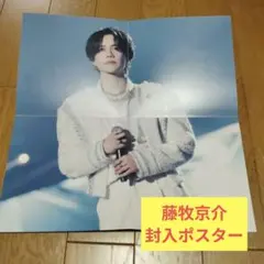 INI 藤牧京介 XQUARE MASTERPIECE 封入 ポスター - メルカリ