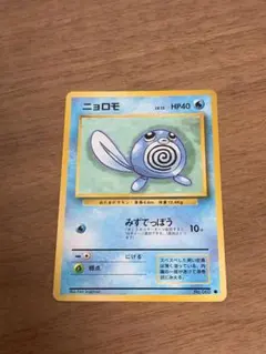 ニョロモ ● 第1弾拡張パック
