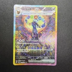 2026年最新】ブラッキーEX sar 英語の人気アイテム - メルカリ