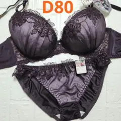 D80 新品未使用 ブラショーツセット 957100 ダークパープル チュール