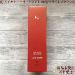 新品】山田養蜂場 RJ ヘアカラー トリートメント ※ダークブラウン
