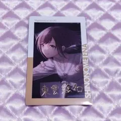 ♡ プロセカ 東雲絵名 エピカ 20B 箔押し - メルカリ