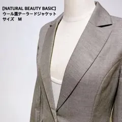 NATURAL BEAUTY BASIC ウール混テーラードジャケット M