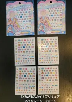 【ひろがるスカイ！プリキュア】ネイルシール　5シート