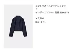 ZARA コントラストステッチジャケット デニムジャケット