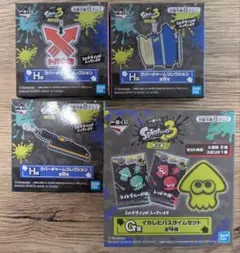 一番くじスプラトゥーン3 ラバーチャームセット