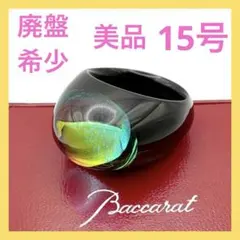 Baccarat クリスタルリング 専用ボックス付き Baccarat クリスタルリング 専用ボックス付き Baccarat クリスタル