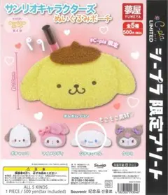 サンリオキャラクターズぬいぐるみポーチ　シナモロール　ガチャガチャ