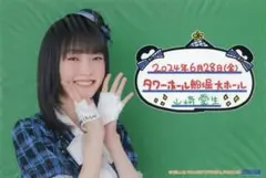 日替わり生写真 A5ワイドサイズ モーニング娘。 佐藤優樹 山﨑愛生