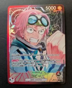 赤黒コビー パラレル パーツ まとめ売り ワンピースカード 赤黒コビー デッキ パーツ パラレルあり ヘルメッポ