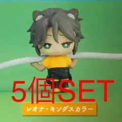 ツイステ レオナ・キングスカラー ハグコット ツイステッドワンダーランド
