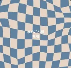 計3枚
