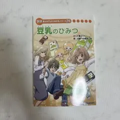 小麦粉のひみつ 学研まんが - メルカリ