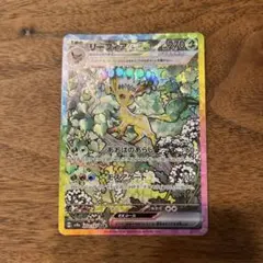 リーフィアex SAR SV8a テラスタルフェスex 200/187 特別価格