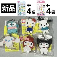新品｜Sanrio サンリオ キーホルダー n-fig ナノブロック ミニナノ