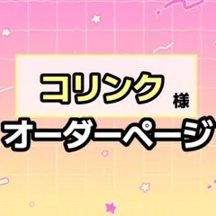 専用ページ