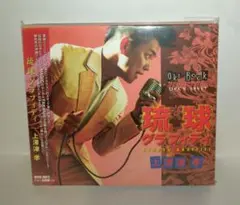 【サンプル版CD】琉球グラフィティ 上澤津 孝 未使用
