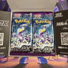 2026年最新】バイオレットex box シュリンク付きの人気アイテム - メルカリ