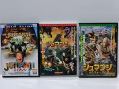 ジュマンジ DVD 3作品セット レンタル落ちケース無