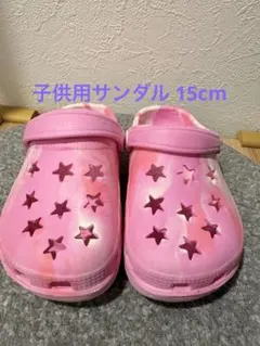 ピンク 星型穴あき サンダル