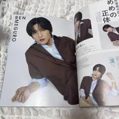 non-no 4月号 向井康二 特集 - メルカリ