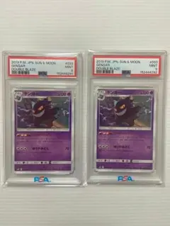 4連番　ゲンガー　R PSA9 連番セット ゲンガー CHR 4枚セット/管理:MP2592 4枚の通販 たいむましん 土日祝