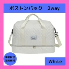 大容量！ボストンバック　旅行バック　キャリーオンバック　撥水　軽量　ホワイト
