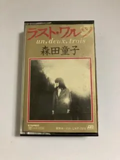 池田ひろ子 制服をぬいだら 7インチレコード 浜田省吾 SOLB-387 - メルカリ