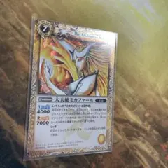 大天使ミカファール　初期　レリーフ　美品