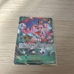 ワンピース カードゲーム ペローナ　3rd Anniversary SET