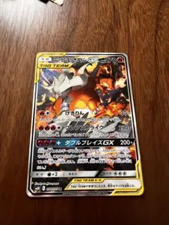 レシラム&リザードンgx sa