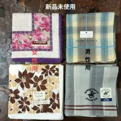 ブランドハンカチ 新品未使用 (男性用×2枚　女性用×2枚)