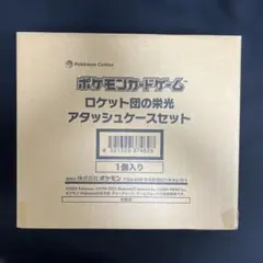 新品未開封　ロケット団の栄光 アタッシュケースセット