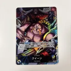 【美品】クイーン　リーダーパラレル　謀略の王国のサムネイル