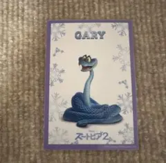 ズートピア2 映画入場者特典 クリスマス限定キャラクターカード ゲイリーGARY