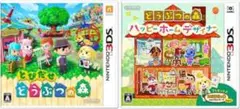 とびだせどうぶつの森 & どうぶつの森ハッピーホームデザイナー ソフトのみ