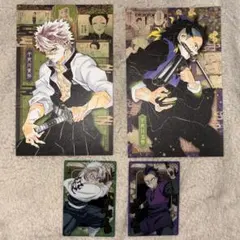 不死川実弥 不死川玄弥 ポストカード ウエハース カード