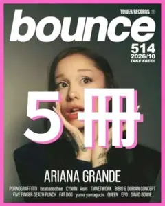 bounce 514 Ariana Grande◉5冊
