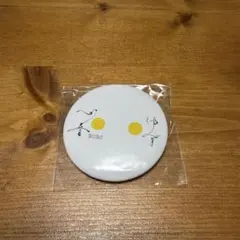 ゆず〜心音〜 【まあいっか】スクエア缶バッジ - メルカリ