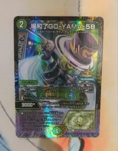 場和了GO-YAMA-58 プロモ