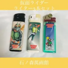 2025年最新】仮面ライダー 石巻の人気アイテム - メルカリ