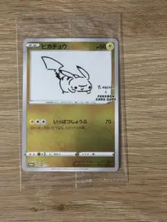 ポケモンカード ピカチュウ いっぱつしょうぶ プロモ YU NAGABA - メルカリ