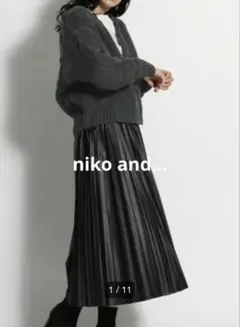 ニコアンド ロングスカート