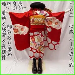 2025年最新】七五三 着物 7歳 絞りの人気アイテム - メルカリ